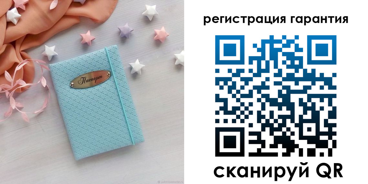 временная регистрация для школы в Нелидово