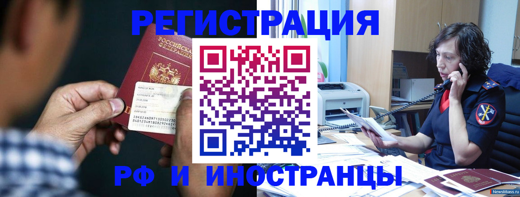 где прописаться в Нелидово