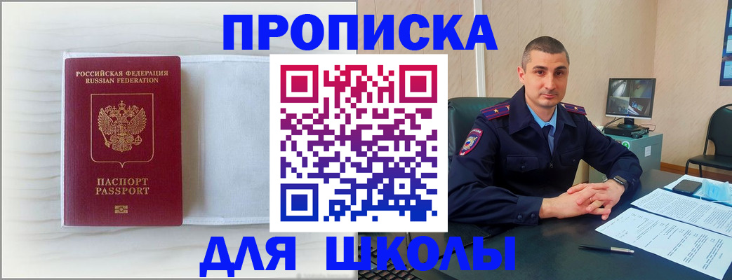 прописка регистрация в Нелидово