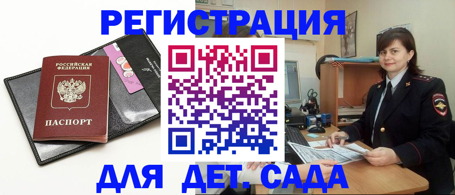 прописка штамп в Нелидово