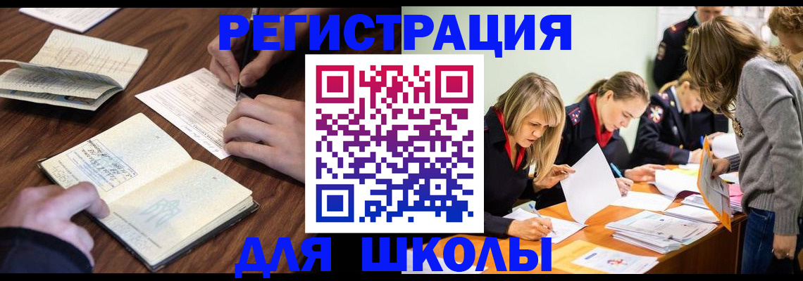 временная регистрация собственник в Нелидово