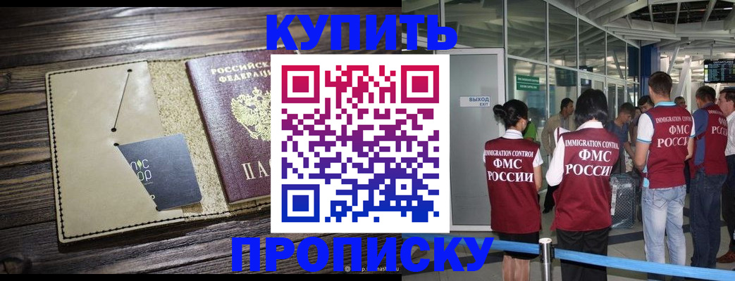 прописка регистрация в Нелидово